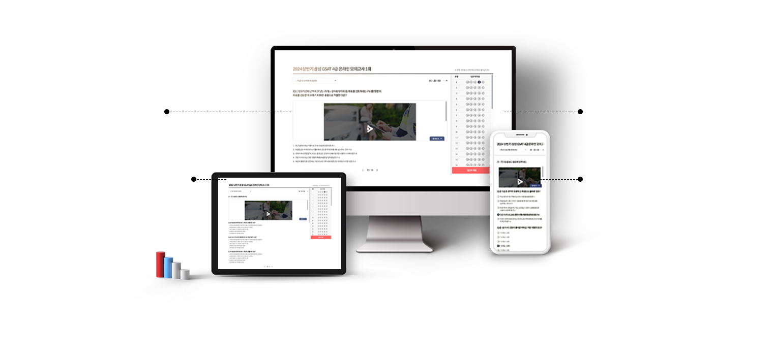 합격시대 모의고사 온라인 답안 분석 서비스 pc 이미지