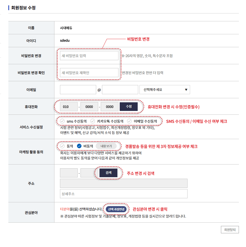회원가입가이드