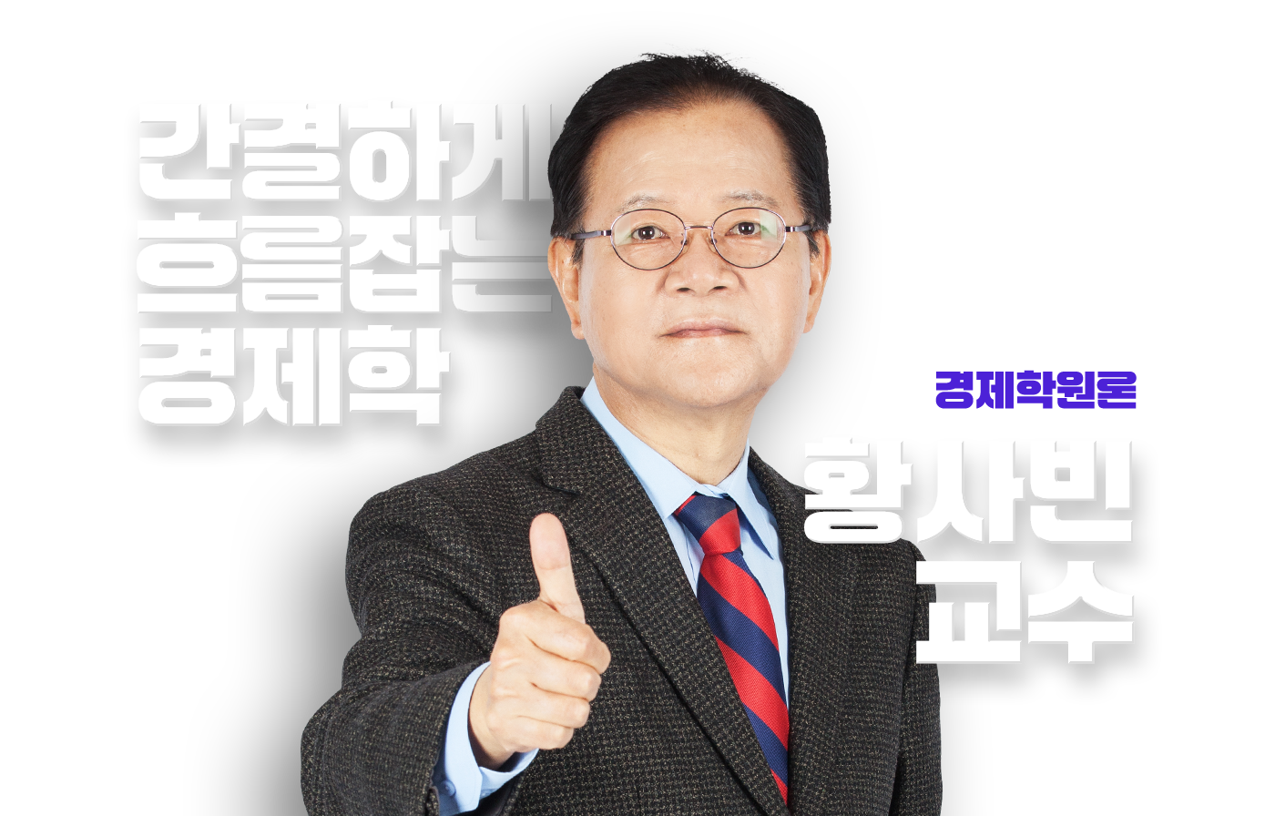 황사빈