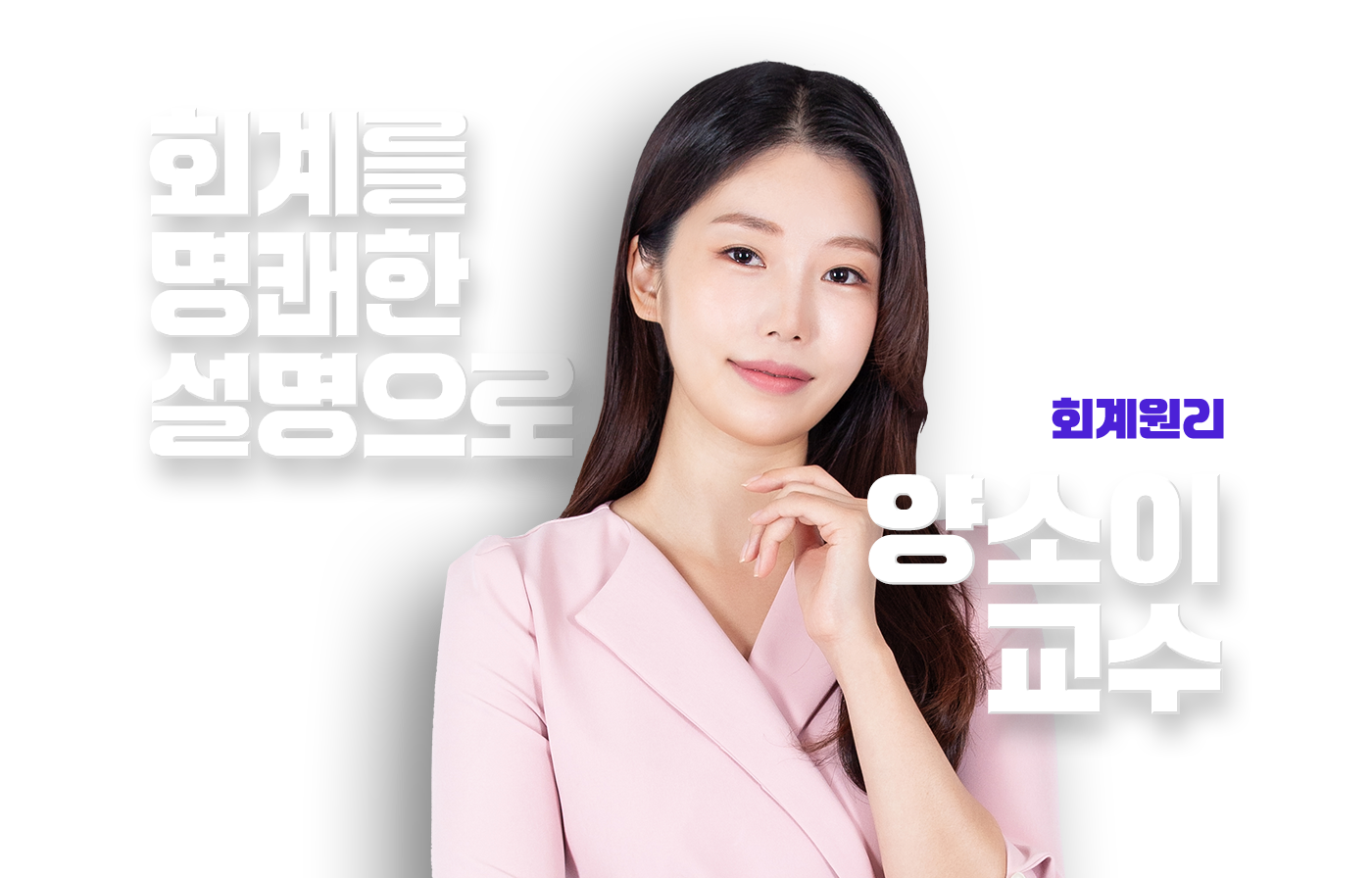 양소이