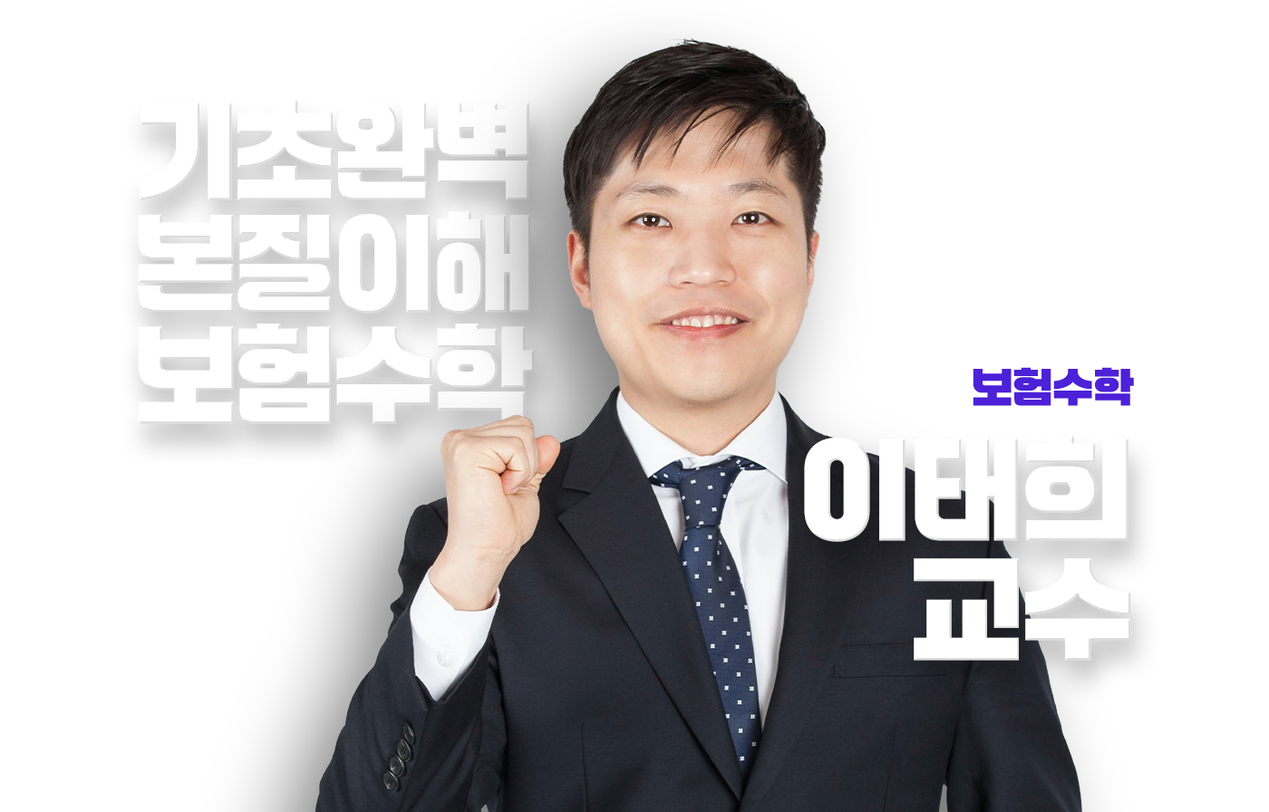 이태희