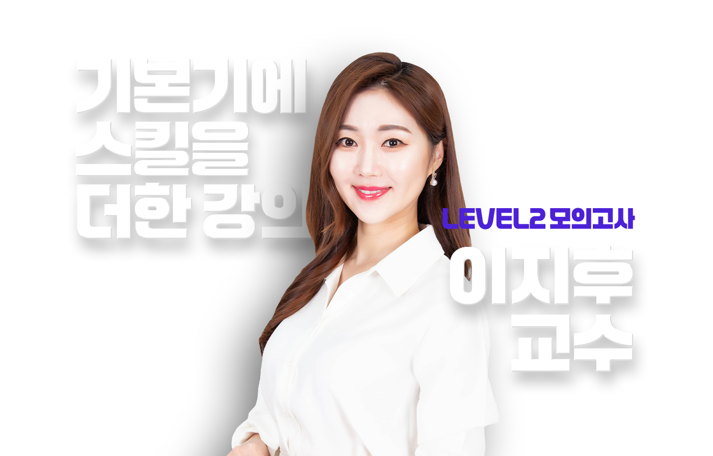 이지후