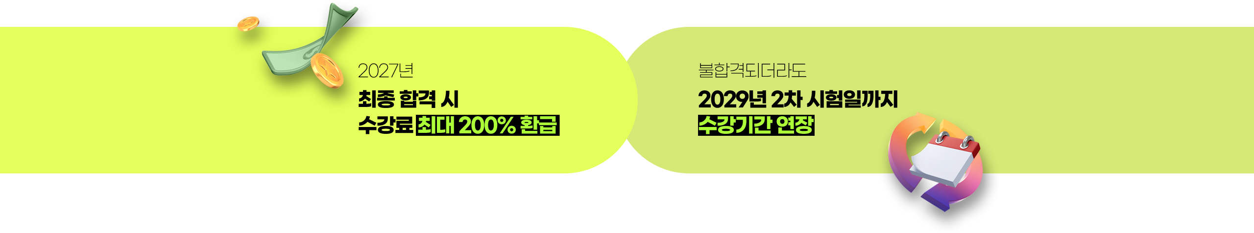 아무 조건 없이 블합격되더라도