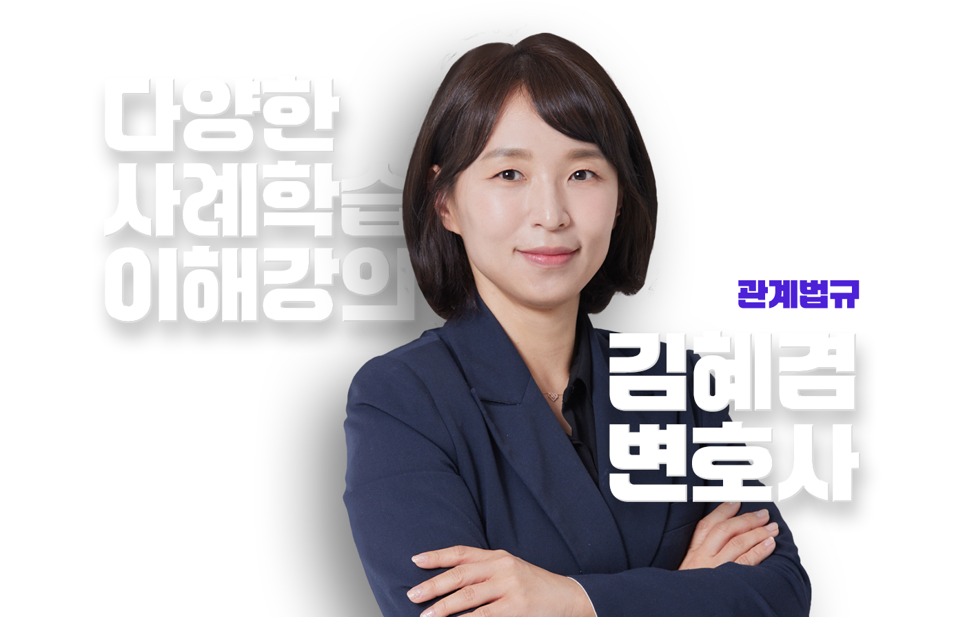 김혜겸