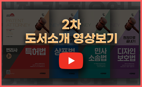 2차 도서소개