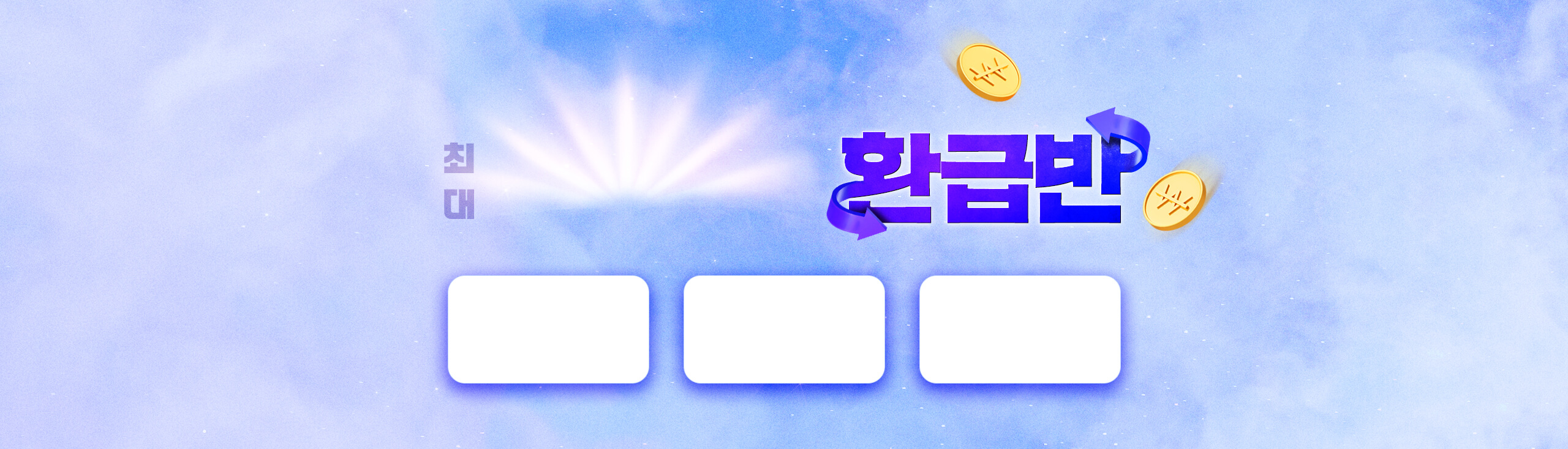 2026 보세사 최대 3OO% 환급반