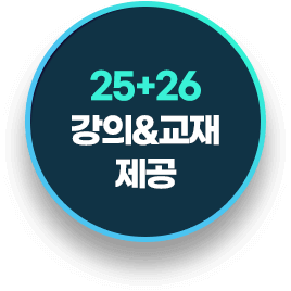 유통관리사 연간회원반