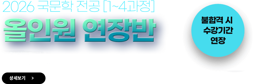 국어국문학 패키지