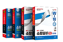 필기+실기 전 교재 포함