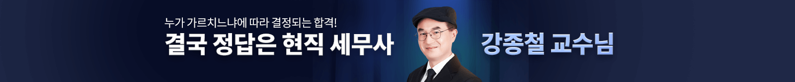 대한민국 투운사 교육 1위 시대에듀