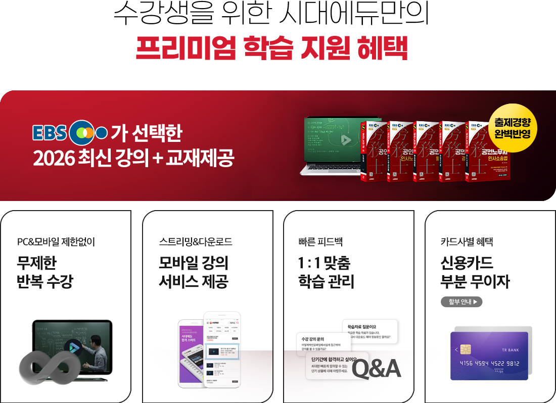 2차 하프패스