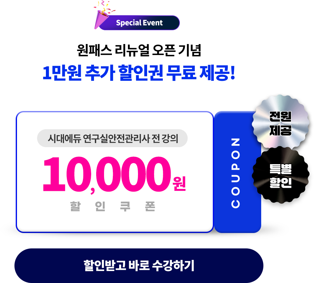 만원 할인쿠폰