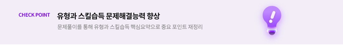 커리큘럼 체크 포인트 이미지