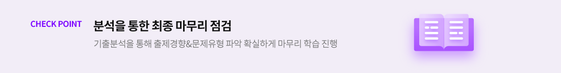 커리큘럼 체크 포인트 이미지