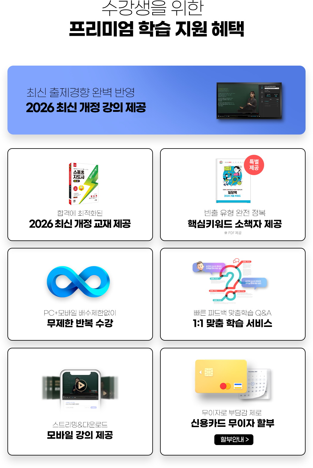필기패스