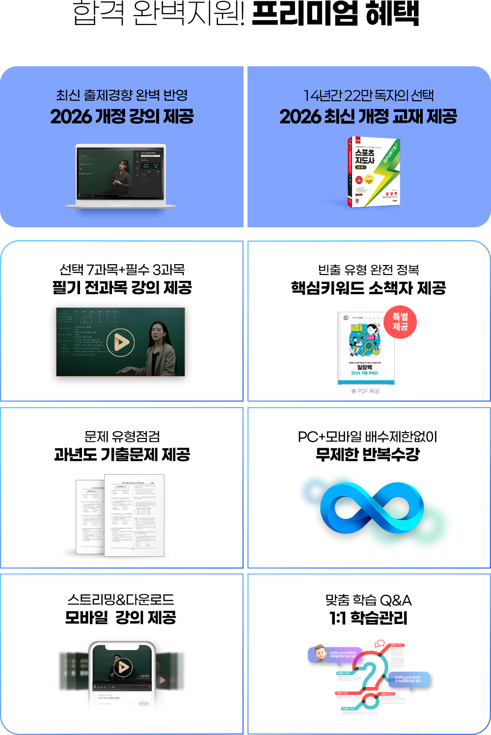 필기패스