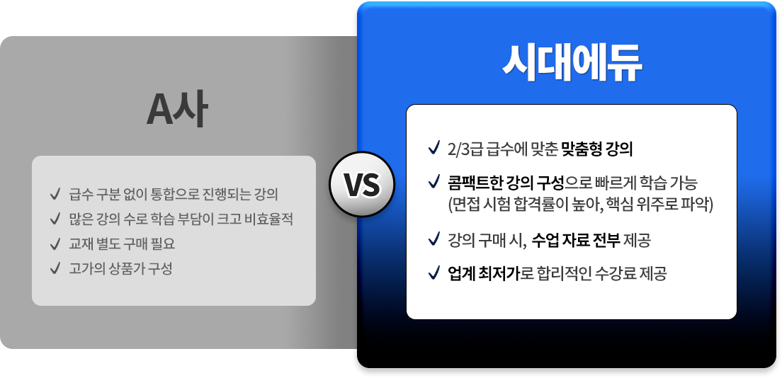 시대에듀 화살표 이미지