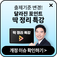 직업상담사 포인트 특강