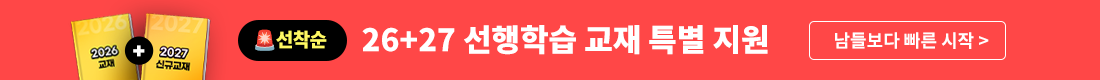 얼리버드 EVENT 공통 띠배너
