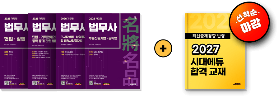 얼리버드 EVENT 법무사