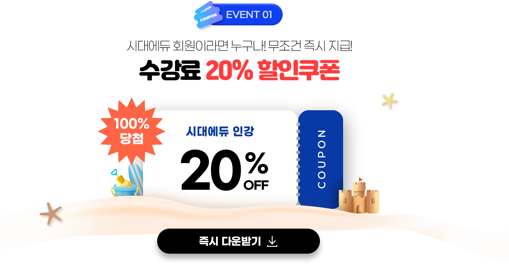 쿠폰 이미지