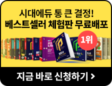무료체험 신청하기