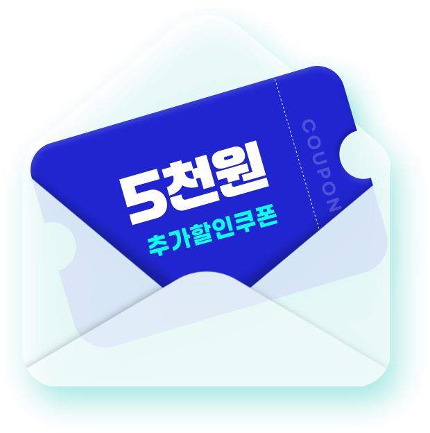 5천원 추가할인쿠폰
