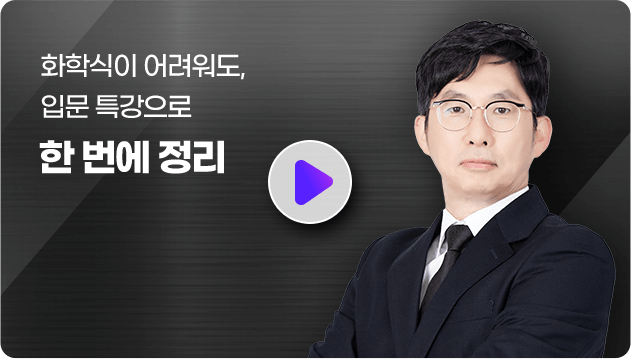 화학분석기사 썸네일