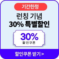 할인쿠폰 받기