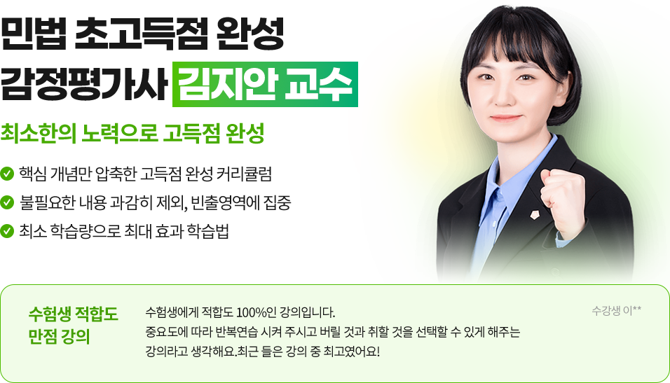 감정평가사