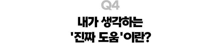 Q4