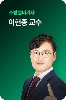 이헌종 교수