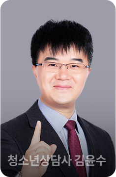 청소년상담사 김윤수