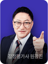 감정평가사 원광진