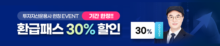 투자자산운용사 런칭 이벤트 40%