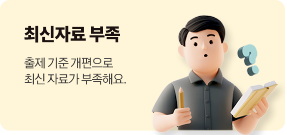 전기산업기사 300환급패스