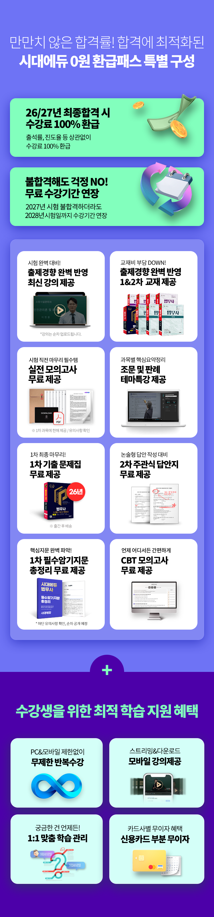 특별 구성