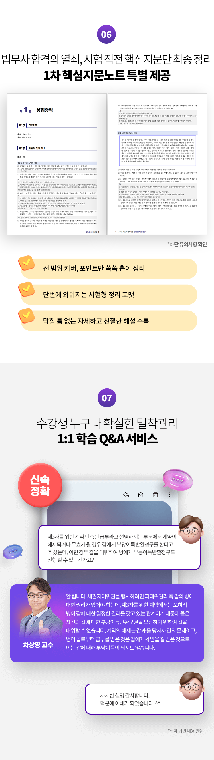 1:1학습 Q&A 서비스