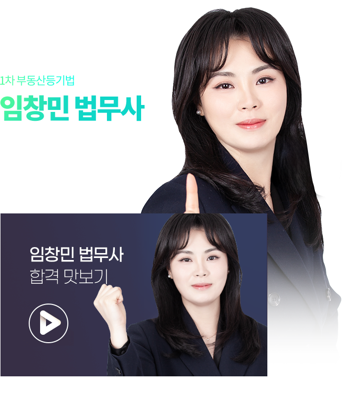 임창민 법무사 이미지