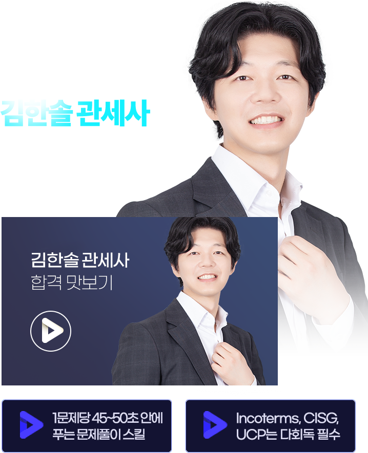 최다희 관세사