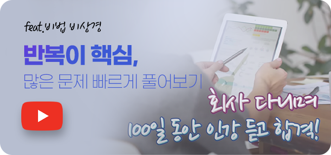 반복이 핵심
