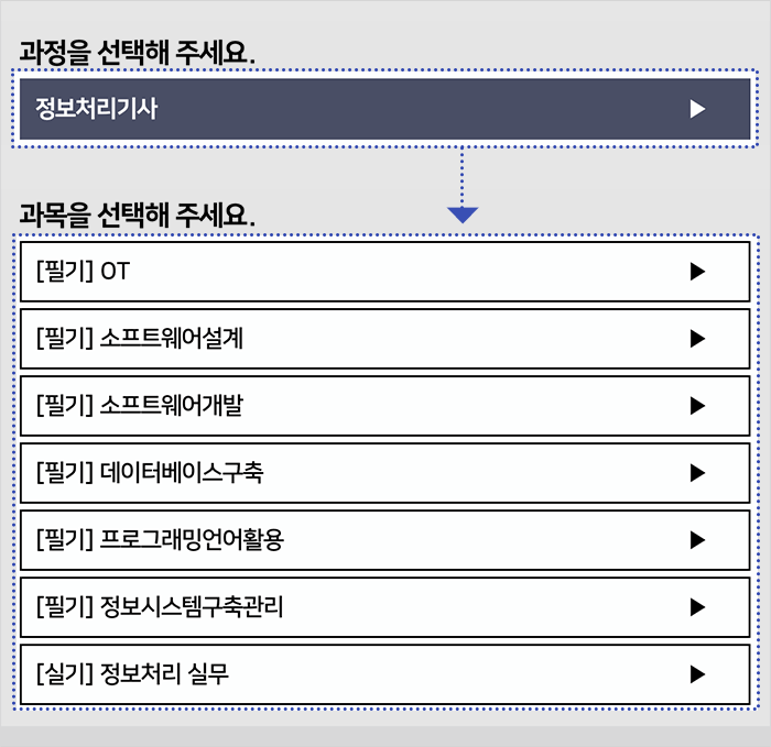 수강자료 다운로드
