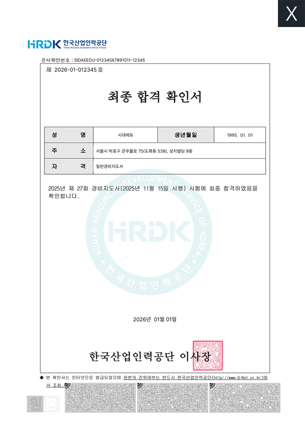 최종합격 증명서류